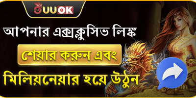 বন্ধু রেফারেল বোনাস প্রোগ্রাম promotional banner