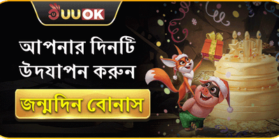 VIP জন্মদিনের বিশেষ উপহার promotional banner