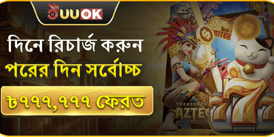 দৈনিক মেগা ক্যাশব্যাক অফার promotional banner