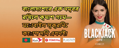 হট স্লট ফ্রি স্পিন বোনাস promotional banner