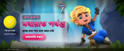 নতুন গেমসের রোমাঞ্চকর দুনিয়া